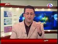مقابله على قناة العالم