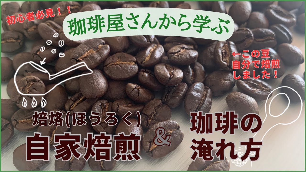 ほうろく（焙じ器）｜パンダ食堂レシピ