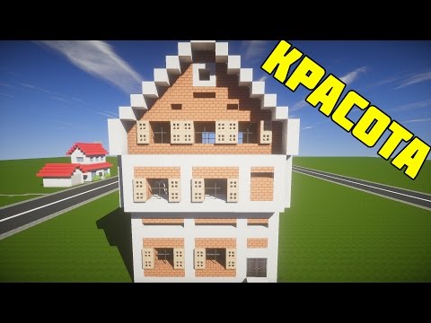 Самые лучшие дома в майнкрафте видео как строить