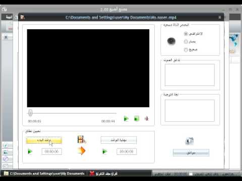 شرح تقطيع الفيديو خاص لـ قدساوي فانس