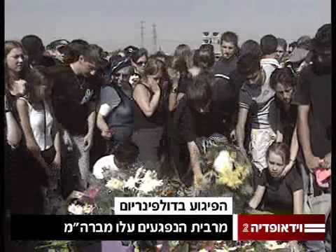 דולפינריום - מחבל שפוצץ עצמו במתחם הדולפינריום גרם למותם של 21 צעירים. עם היוודע מימדי האסון הפגינו ישראלים רבים ודרשו נקמה. הווידאופדיה אנציקלופדית...