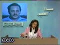 نشرة الأخبار  1982