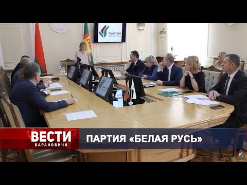 Вести Барановичи 11 февраля 2025.