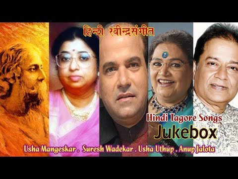 Hindi Rabindra Sangeet | Hit Ranbindranath Tegore Songs | Bengali Songs | Gathani Music