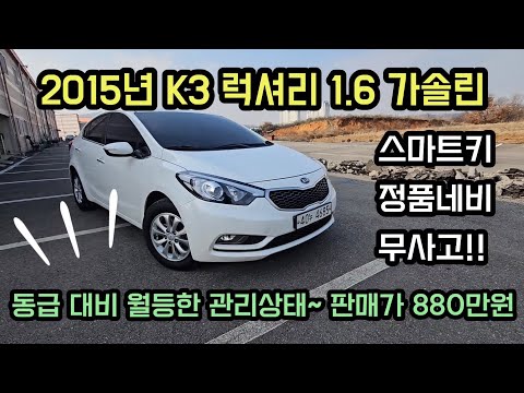 청주중고차딜러 이용석 k3 럭셔리