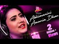 Abhimanini Amania Dheu | Barsha | Goodly Rath | Superhit Song | Odia Music Abhimanini Amania Dheu | Barsha | Goodly Rath | Superhit Song | Odia Music