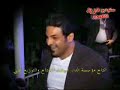 حسام الرسام فلة يافله حفله الارض السعيده