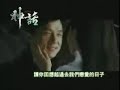 endless love the myth mv