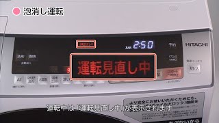BD-SX110C:日立の家電品 BD-SX110C:日立の家電品