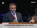Ψωμιάδης: Η Μακεδονία είναι Ελληνική?