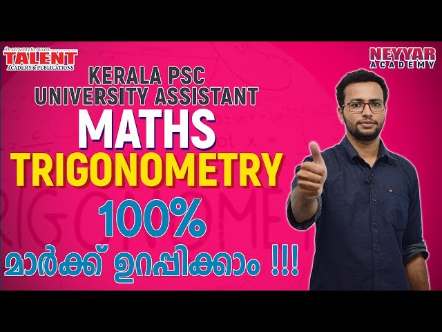 Kerala PSC Maths for University Assistant Exam 2019 | Trigonometry - Part 1