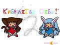 Manga Bashing 2