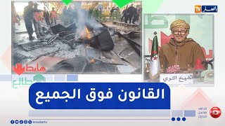 طالع هابط: شاهد حملة واسعة لهدم التوسعات العشوائية واسترجاع الأرصفة بوهران