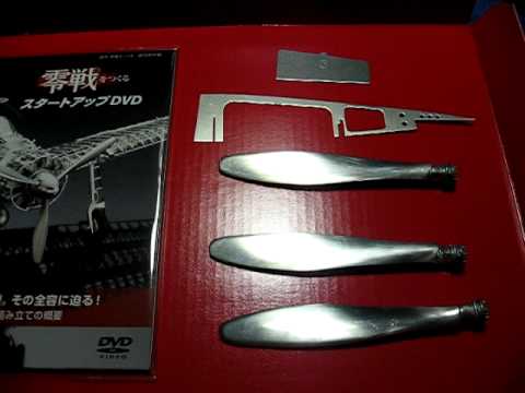 零戦をつくる1。