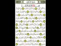 Surah At Takweer, Qari Antar Said Musallim