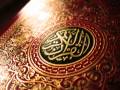 Surat Al-Fath-  سورة الفتح
