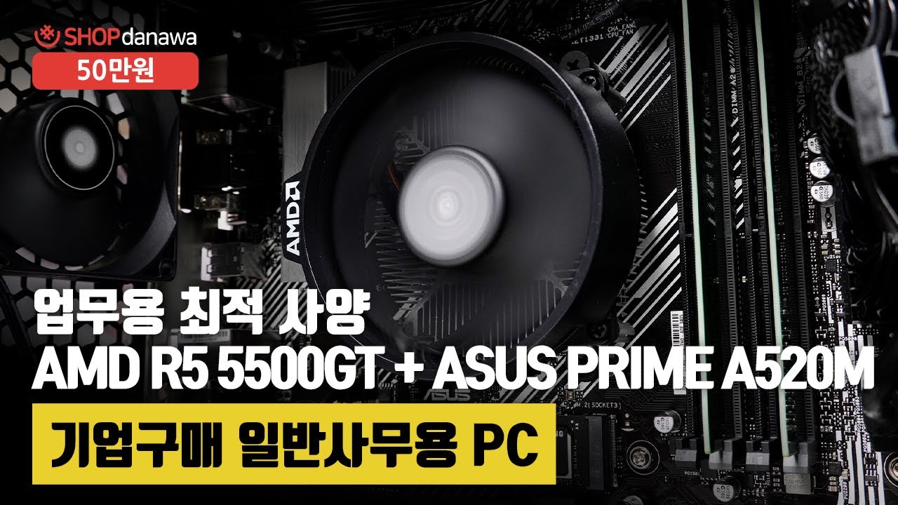 조립PC