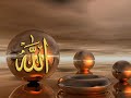 Hasbi-Rabbi , الله تعالى , حسبي ربي جل الله , Allah, Sami Yusuf
