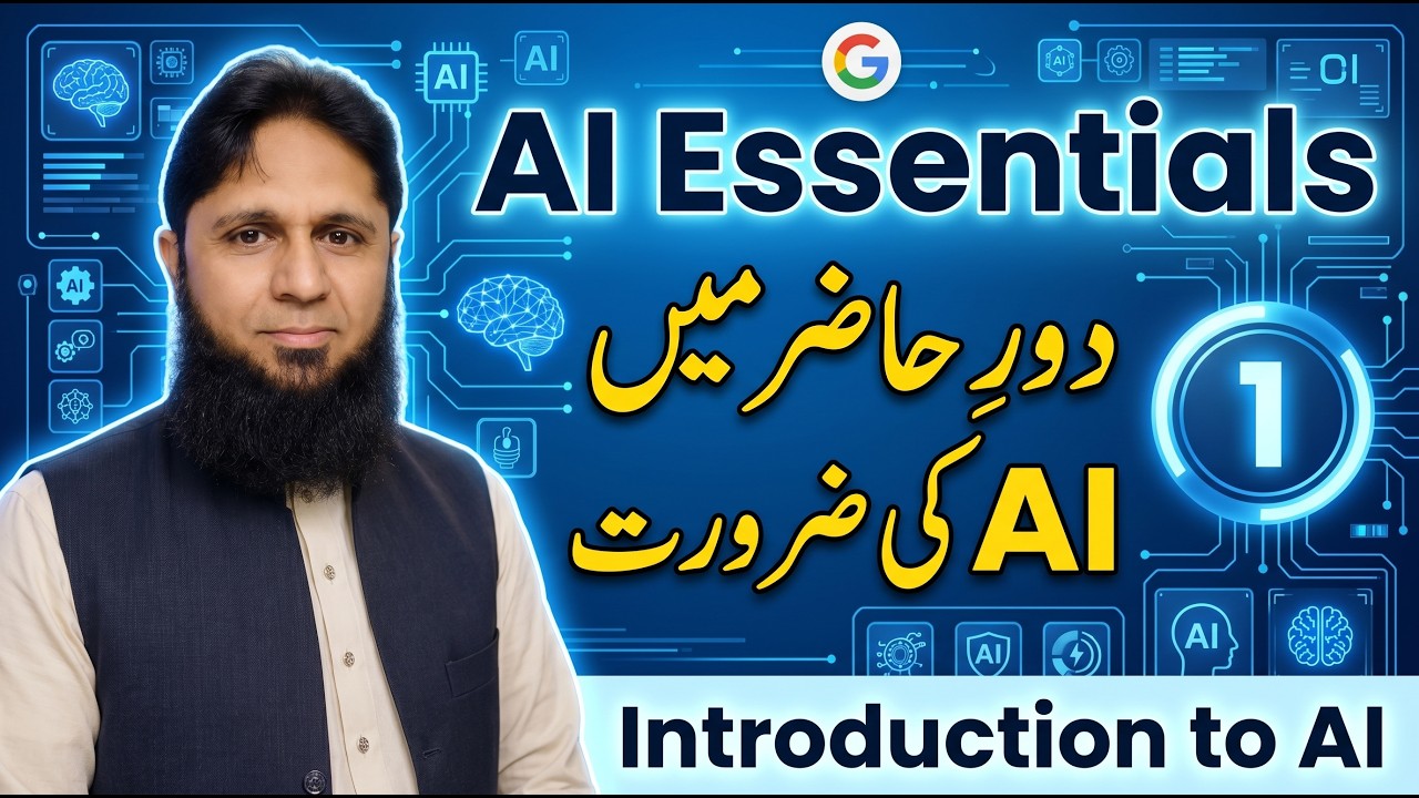 AI Essentials Course in Urdu | Class-1 Introduction to AI