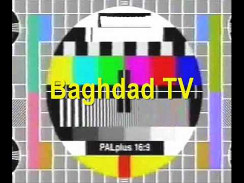 برامج عراقيه قديمه - موسيقى ~ قبل إفتتاح برامج تلفزيون بغداد القديم ~ 2 ،وهي قطعة موسيقية لفرقة جيمس لاست ، كانت تذاع قبل افتتاح بث برامج تلفزيون بغداد القديم...