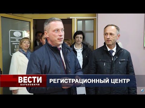 Вести Барановичи 06 ноября 2025.