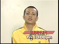 特急田中3号