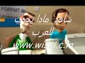 Rass Derb Fokaha Tarjama  Choha Bnat Web Cam Msn  Www.wissi.c.la