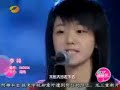 Li Chun - Super Girl Audition (???) Li Chun - Super Girl Audition (???)