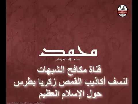 رد اتيان المرأة المسلمة من الدبر حلال بالدليل والبرهان