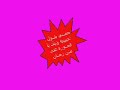 اهداء خاص من حمني