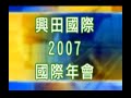 HTE celebrate its 18th Anniversary (Part 2)