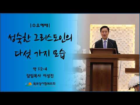 26년 7월 1일 수요설교말씀