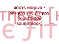 Roots Manuva - Witness the Fitness [kidulthood soundtrack]