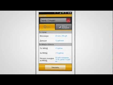 Youtube video for App
