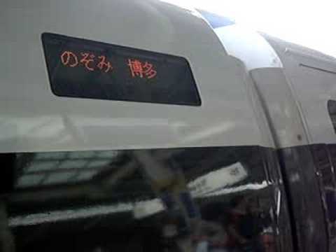 500系のぞみ、東京発車準備中