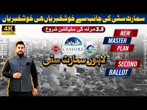Lahore Smart City: Second Ballot, New Master Plan, and 3.5 Marla Selection