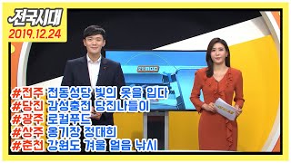 전국시대