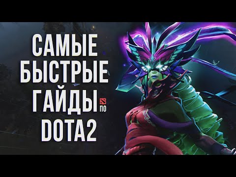 Самый быстрый гайд по Death Prophet/Banshee/Женщина