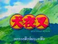 Ver Inuyasha - Owarinai Yume