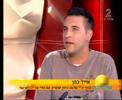 sapir st
