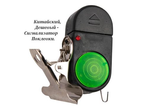 настройка сигнализатор поклевки настройка сигнализатор поклевки