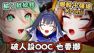 打開那網站 拍照傳給我 ! 快 ! CG聯合 强搶Kronii 人設丟掉也不要緊 反正我要 【Hololive EN 中字】 打開那網站 拍照傳給我 ! 快 ! CG聯合 强搶Kronii 人設丟掉也不要緊 反正我要 【Hololive EN 中字】