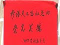 Wu-Family Genealogy Upkeep Record