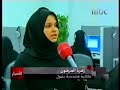 برنامج ارامكو لابتعاث الطالبات