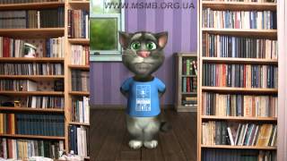 Говорящий кот Том о древней книге Говорящий кот Том о древней книге
