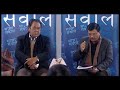 Debate and Issue of proposed Federal Nepal (Must watch this)