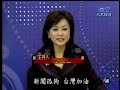 GooGo 新聞孤狗 -2008-01-15 Part 2 of 5