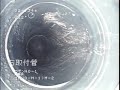 下水道