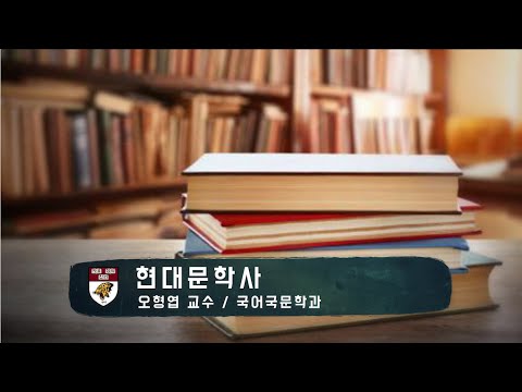 현대문학사 강의이미지