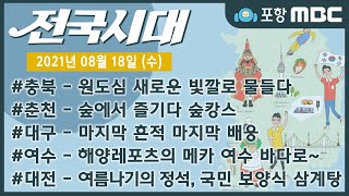 전국시대